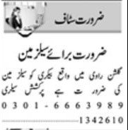 Helper Jobs in Lahore