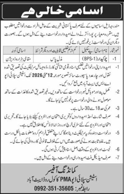 Private Company Jobs