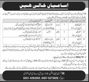 Army Public School APS Jobs